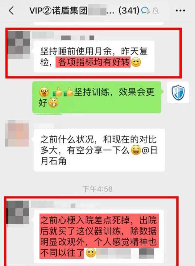 效果認可：前期有心梗疾病，現在好很多.png