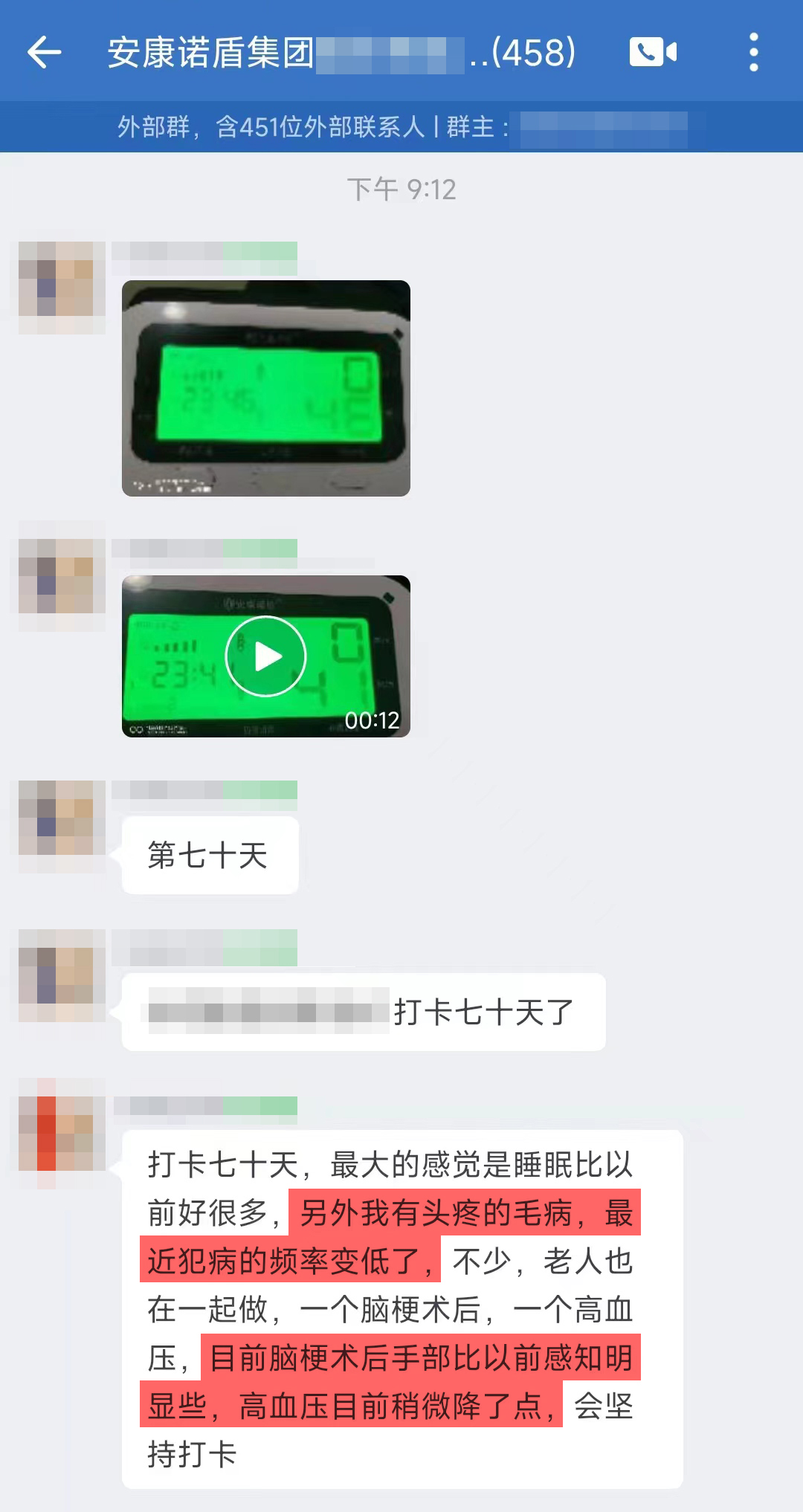 1、頭疼的頻率減少，腦梗術后的手部比以前感知明顯，高血壓平穩下降.jpg