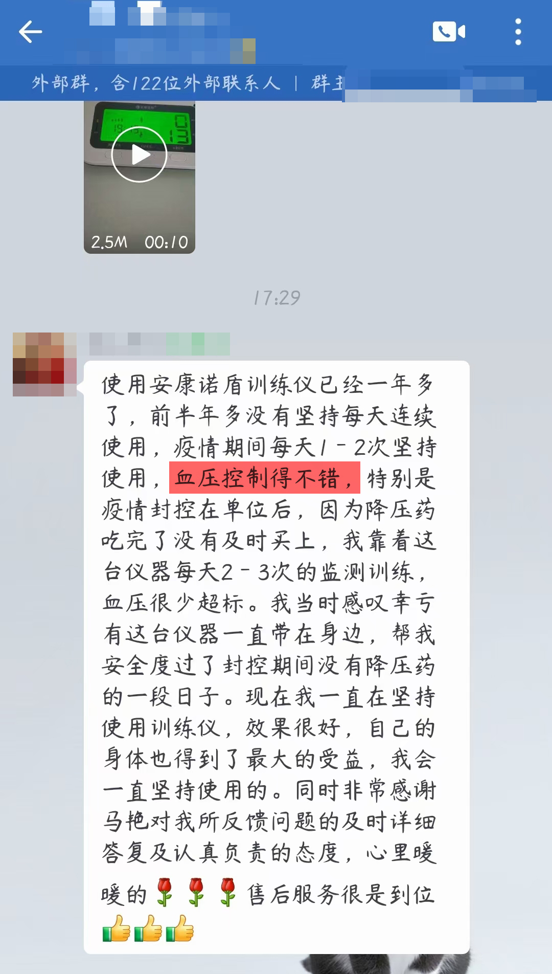 代替藥物，控制血壓，去掉感謝地具體人名.jpg