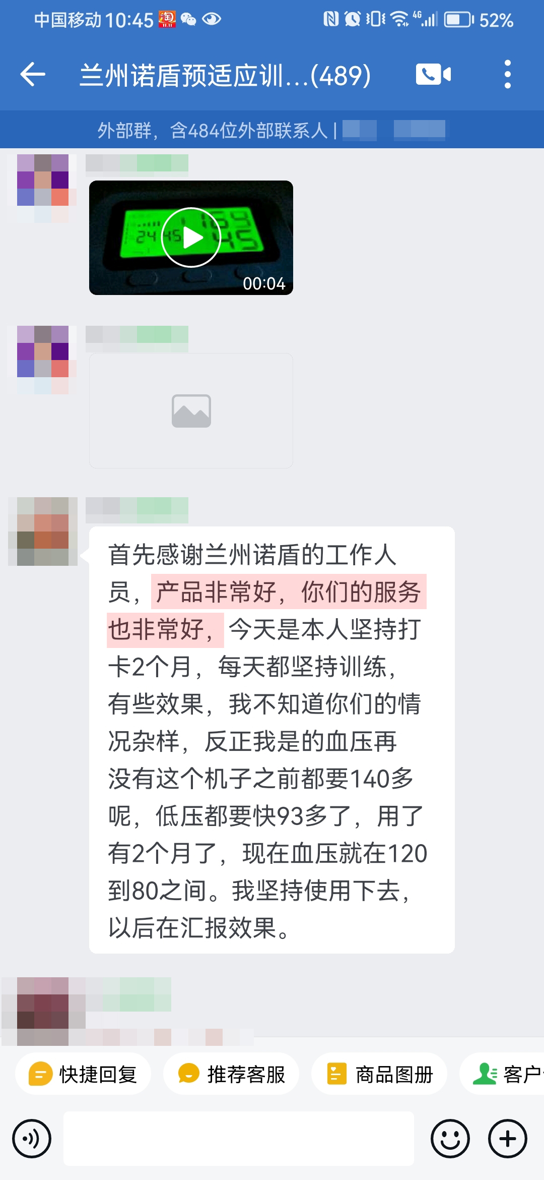 感謝產品，認可服務（抵壓改成低壓）.jpg