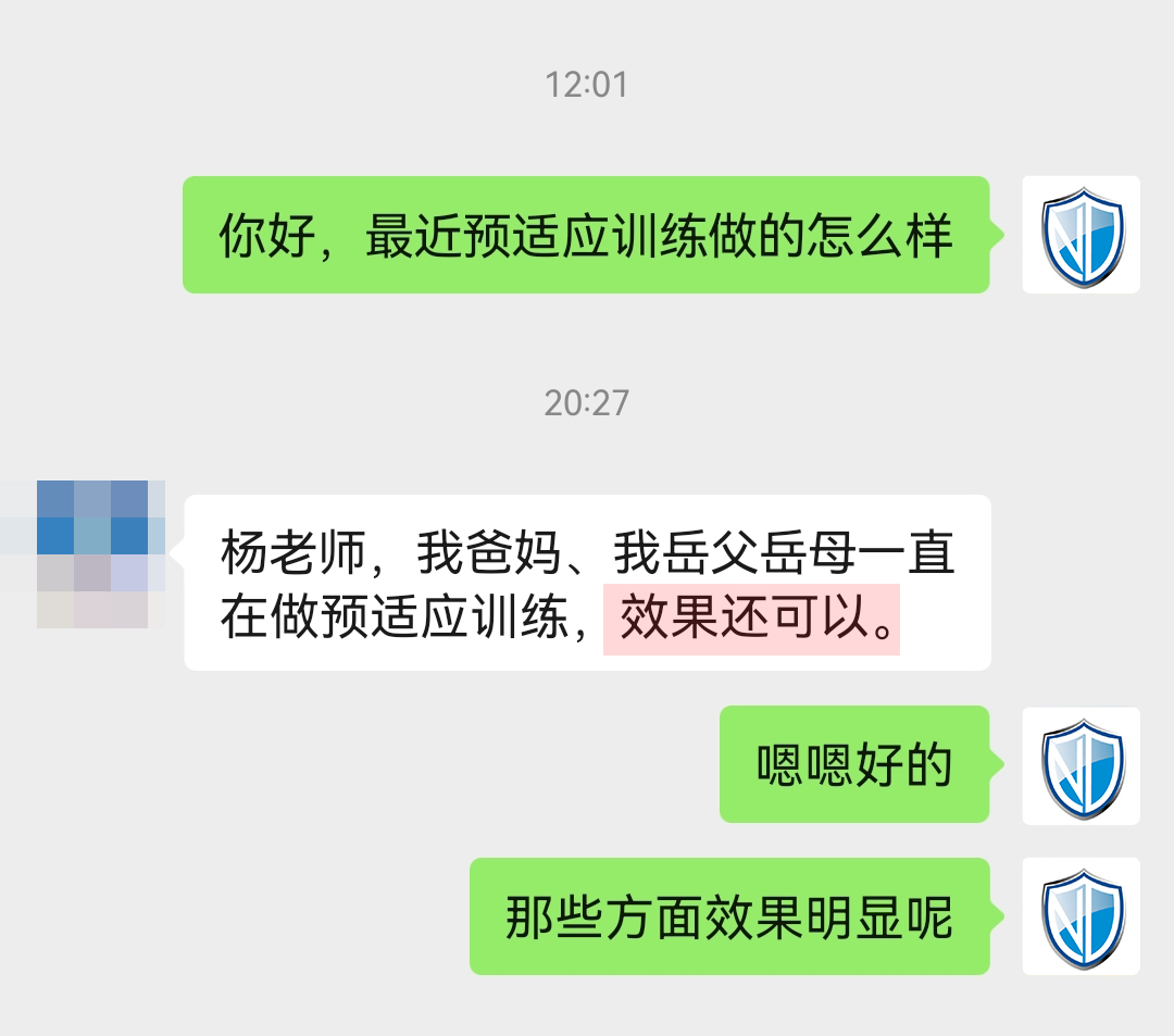全家都在用，后面有一部分表示在吃藥，建議刪掉，地址去掉.jpg