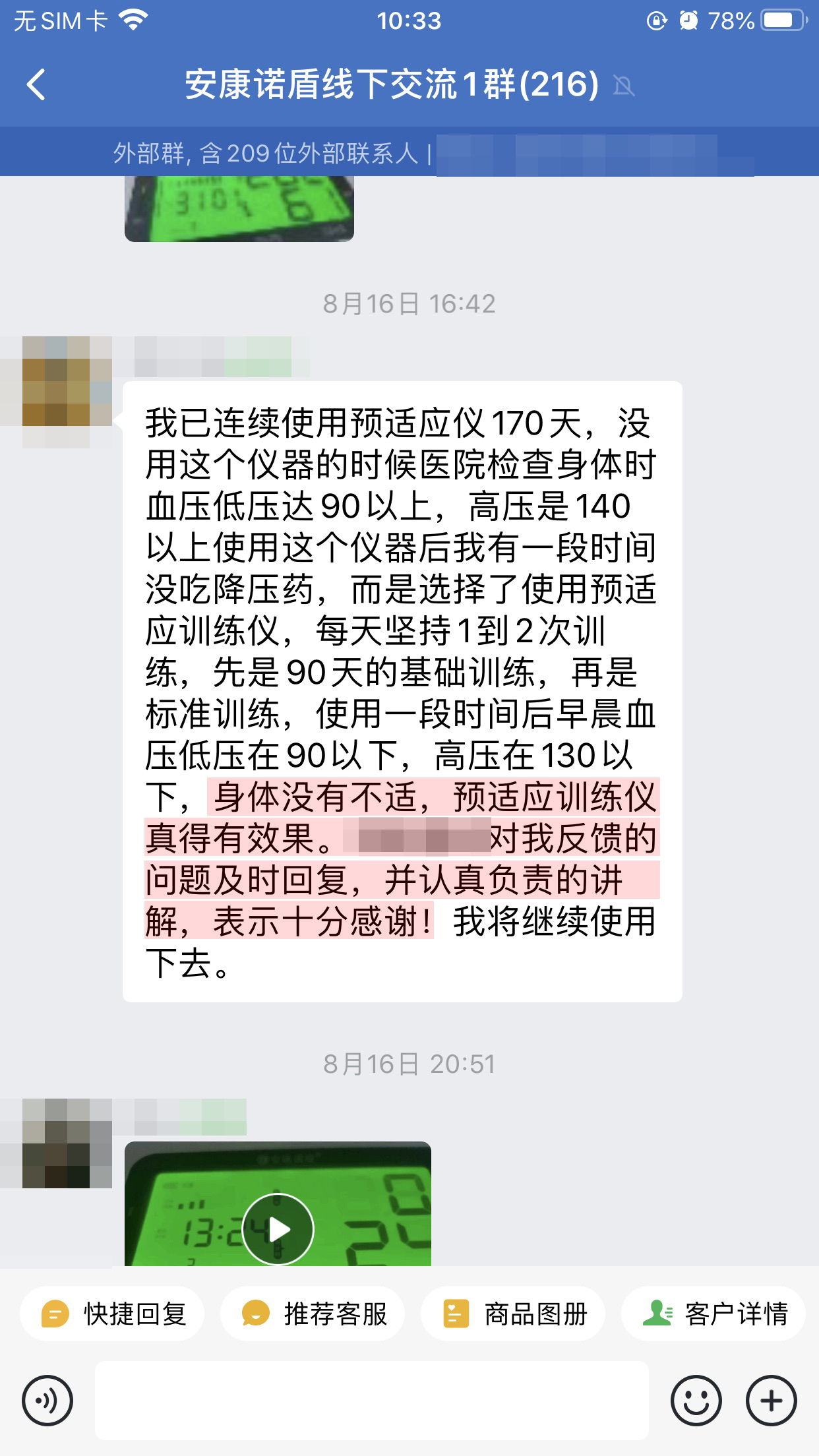 認可產品 (3)（一下改成以下，馬勇老師名字去掉）.jpg