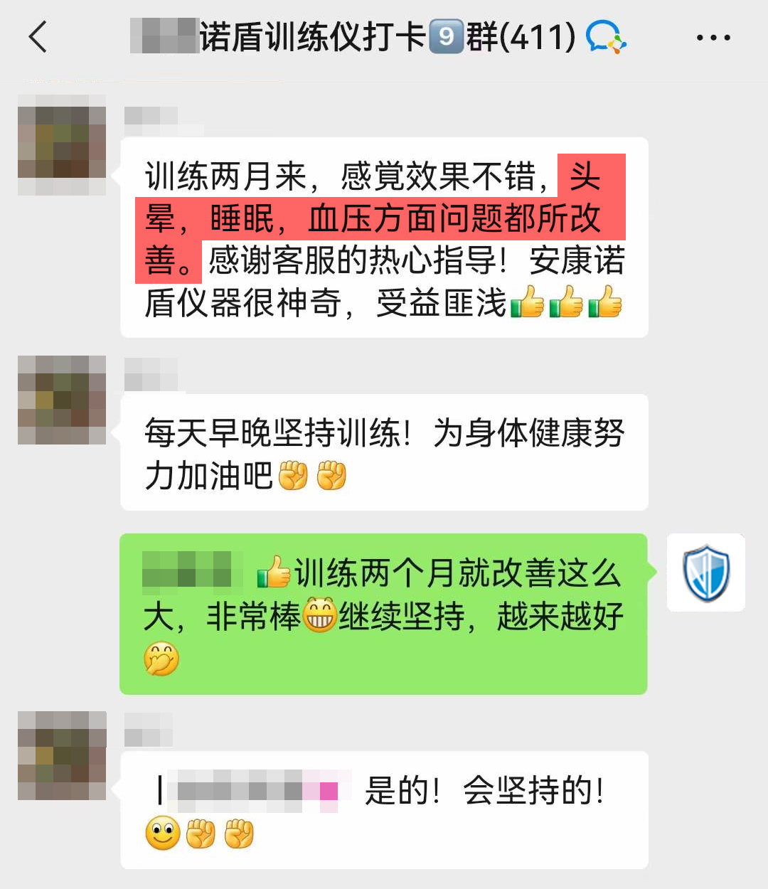 訓練兩個月頭暈消失，睡眠改善.png