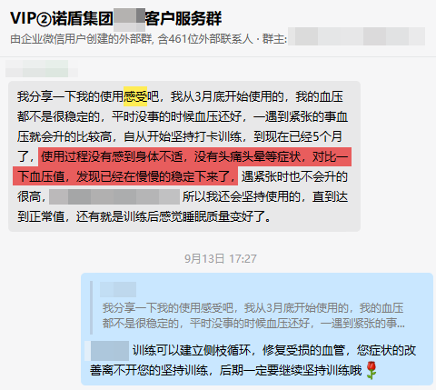 有改善，去掉還是不能停藥.png
